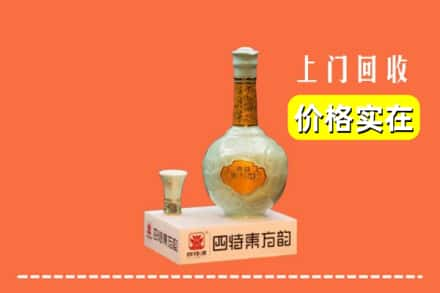 南京溧水区回收四特酒